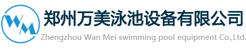 万美泳池设备官网LOGO